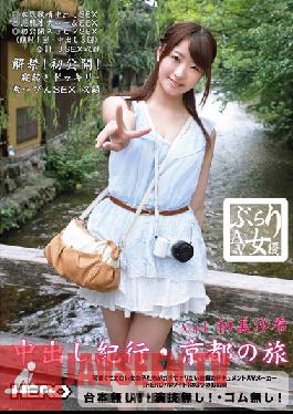Studio HERO Misa's First Rare (journey Of Pies Kiko, Kyoto) AV Actress Vol.1 Asia