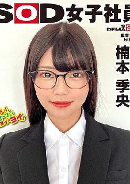 The Plump Boobs And Plump Hips Of A Female Employee Who Looks Good In Glasses Are More Embarrassing Than Being Naked!
