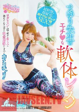Ms. Mayuri Is Giving A Sexy Limber-Limbed Lesson I Was Attending A Yoga Lesson And I Thought My Bulge Would Get Softer, But Instead, I Was Rock Hard From The Very Start Of Our Warmup Exercises!! Mayuri Takigawa