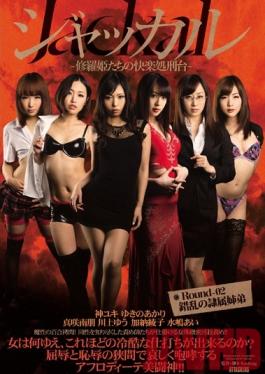 Studio Attackers Jackal Battle Princess' Pleasure Gallows  Round-02 Deranged, Servile Siblings