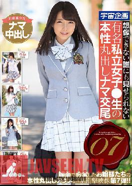 Studio Media Station - Super Horny Girls from an Elite Girls School Show Us Their True Colors 07