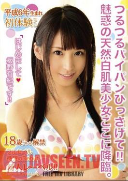 Nice to meet you, I'm Yuki Itano!!