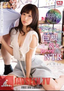Akiba-otaku's Big Cock Boasts Her Dehumari And NTR Angel Moe (Blu-ray Disc)