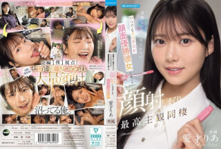 [4K]IPZZ-856 清楚なのに隠れスケベでいつでもエッチOK 顔面優勝彼女と過ごす顔射しまくり最高主観同棲 愛才りあ