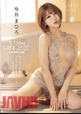 First Time In The 4th Year! Mahiro Tadai,A Full Membership Soap That Lets You Make Continuous Vaginal Cum Shot With Unlimited Launch OK