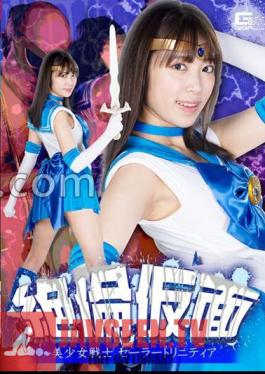 Unequaled Mask Bishoujo Senshi Sailor Trinity Sara Kagami