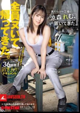 I Left Remu Suzumori Behind In A Factory Full Of Men.