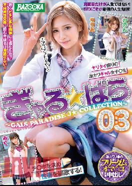 Gyaru ? Para 03