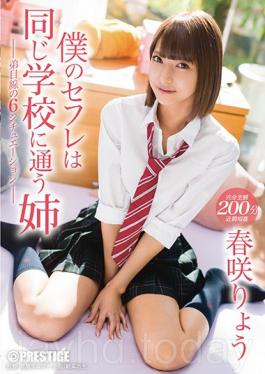 My Sex Friend Goes To My School And She's My Big Sister Too. She's A Bossy Big Sister,But We're Always Together,At Home,At School,And We're Always Fucking Every Day. Harusaki Ryou