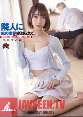 My Wife Was Taken Down By My Neighbor. "The Wrath Of A Transvestite Father Who Was Cursed Through A Thin Wall" Ed. Sumire Kurokawa