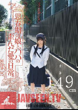 Studio Minimum Forget about Mom, Young Girl and Stepdad's Daily Secret. Maki 149cm