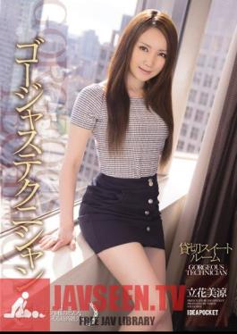Gorgeous Technician Private Suites Tachibana Misuzu