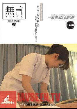 Studio Mugon / Mousouzoku Silent Video 20: I asked for a masseuse at the business hotel and she wasyoung and sexy...