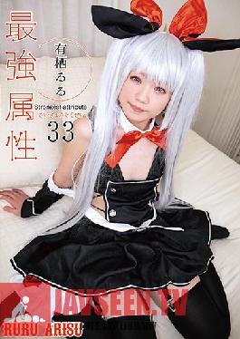 Studio Prestige - Best Qualities 33 Ruru Arisu