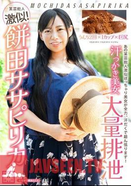 Sweaty Beauty Mass Excretion Sasapirika Mochida