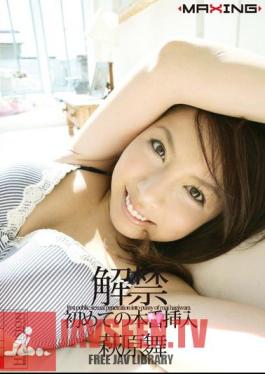 Mai Hagiwara Ban