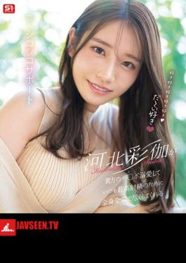 I Love You, I Love You, I Love You, I Love You, I Love You, Ayaka Kawakita Is Your Lover Who Dotes On Your Dick And Always Gives Her All To Help You Have The Best Ejaculation (Blu-ray Disc)
