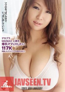 Big Mama And You Want To 117K H Hana Uehara Dekabura MANIAX