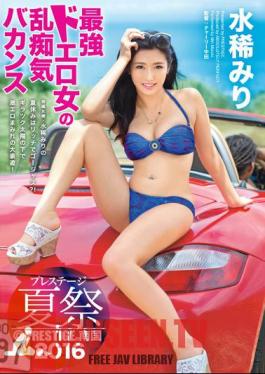 Prestige Summer Festival 2016 Strongest Duero Woman Rave Vacation Mizumare Minori