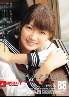 88 Kichikurinkan
