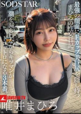 Mahiro's Sex Diary, Who Hides A Beautiful F-cup Ass Behind Her Strongest Face. Her Tight Pussy Becomes Wet And Dripping Wet In Three Scenes. Mahiro Yui