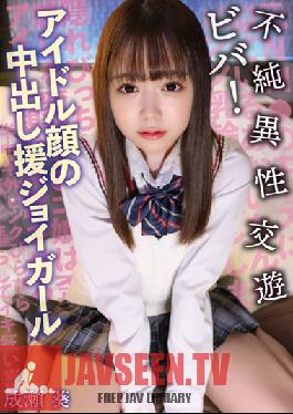 Viva! Impure Heterosexual Friendship Joy Girl Naruse Aoi