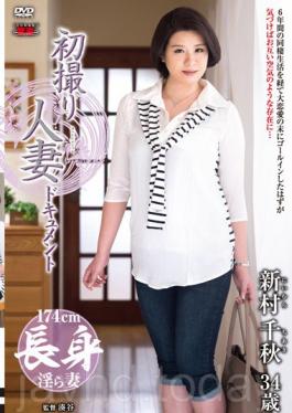 First Shooting Wife Document Chiaki Shinchon
