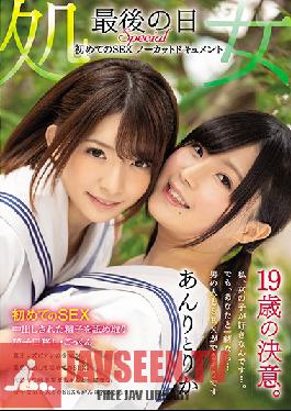 Studio Muku - A Decision At Age 19. The Last Day Of Being A Virgin Special. Anri And Rika. Her First Sex. Uncut Documentary. I Like Girls... But If It's With You... I Think I Could Have Sex With A Man. Anri Watanabe, Rika Mari