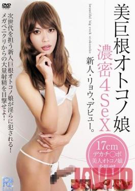 Studio Prestige Intense Sex With a Big-Dicked Tranny