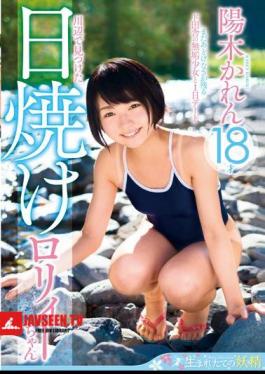Sunburn Was Found In The Riverside Roryi Chan Yang Tree Karen 18 Years Old