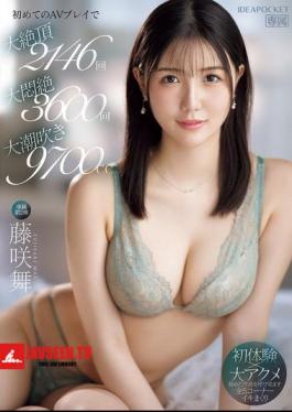 Mai Fujisaki's First AV Experience: 2146 Orgasms, 3600 Orgasms, And 9700cc Of Squirting