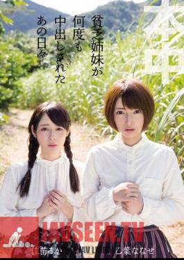 That Daily Otoha Nanase Luca Kanae That Poor Sister Has Been Cum Many Times
