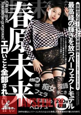 I Want Mirai Sunohara To Do All The Naughty Things To Me!!