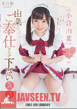 Studio SOD Create Please Let Yuna Serve You She's Begging To Provide You With The Ultimate Hospitality 5 Cosplay Scenes 3 Sex Scenes Yuna Ogura