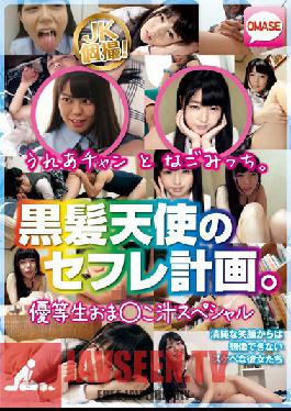 Studio STAR PARADISE Private Shots Of Schoolgirls! Urea & Nagomi. Black-Haired Honor Student Fuck Buddies With Dripping Snatches Special.