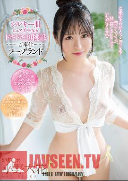 Beautiful Girl With Silky Skin Takes On A Pulse-Pounding Soapland Brothel Challenge Rikka Ono