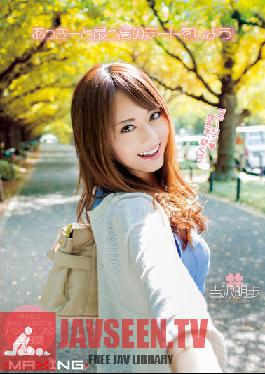 Studio MAXING Let The Date Of The Most High-Tsu And Over That There Ki! Akiho Yoshizawa