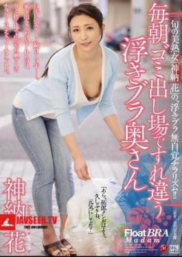 Every Morning Passing Each Other By The Garbage Disposal Field Float Bra Wife Kan'no Flower