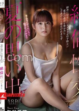 Memories Of The Summer When A Former Gravure Idol Who Went Back To The Countryside Gave Her Virgin Brother-in-law A Blowjob And Continued To Have Sex Without Stopping.Ama Yano