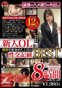 Fresh Face Office Lady Fucked By Her Superiors BEST Record