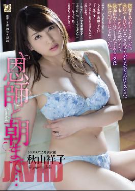 Until The Morning Teacher And ... Akiyama Shoko