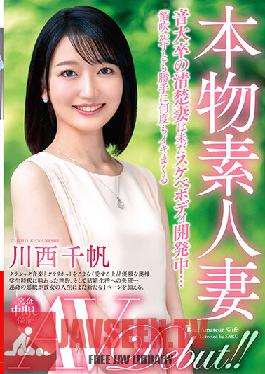 Real Amateur Wife AV Debut! A Neat Wife Who Graduated From Music College Is Still Developing A Lewd Body ... Chiho Kawanishi Sprees Many Times Without Blowing A Whistle