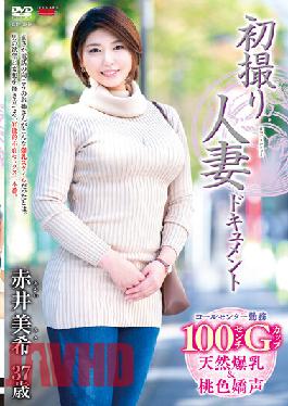 First Time Filming My Affair. Miki Akai