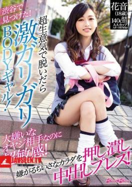 Found In Shibuya! If You Take Off With Super Cheekyness, It Is A Gekiri BODY Gal! I'm A Very Sensitive Opponent, But I'm Super Sensitive! Crush A Small Body That You Don't Like And Press It Out Inside! Kanon Ichikawa