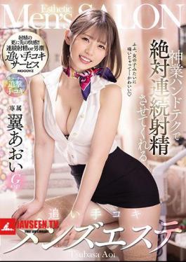 Aoi Tsubasa, A Pursuit Handjob Men's Esthetic That Makes You Ejaculate Absolutely Continuously With A Divine Hand Tech
