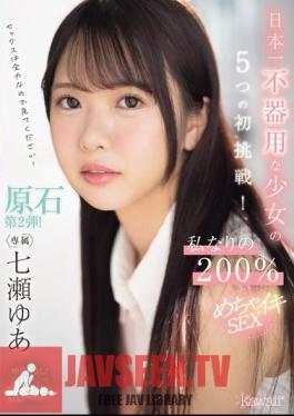 Five First Challenges For The Most Clumsy Girl In Japan! My Own 200% Orgasmic Sex, Yua Nanase