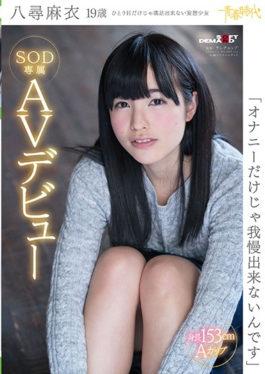 “I Can Not Abide With Masturbation Alone” Mai Yashiro 19 Years Old SOD Exclusive AV Debut