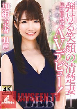 Kyoka Kano 41 Years Old A Neat Wife With A Popping Smile First Shot AV Debut Without Telling Her Husband!