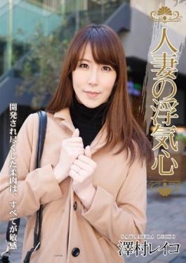 Wife Of Cheating Heart Sawamura Reiko - Hitodzumaengokai/Emanuel