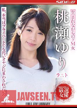 A Born Masochist Girl Yuri Momose - Last
